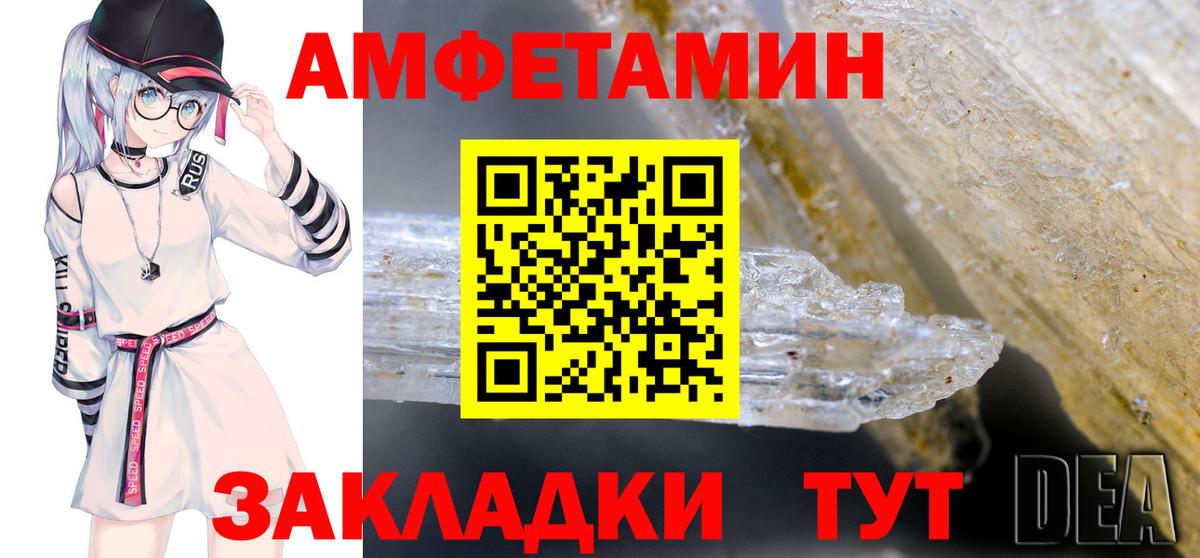 Амфетамин 98% Камышлов
