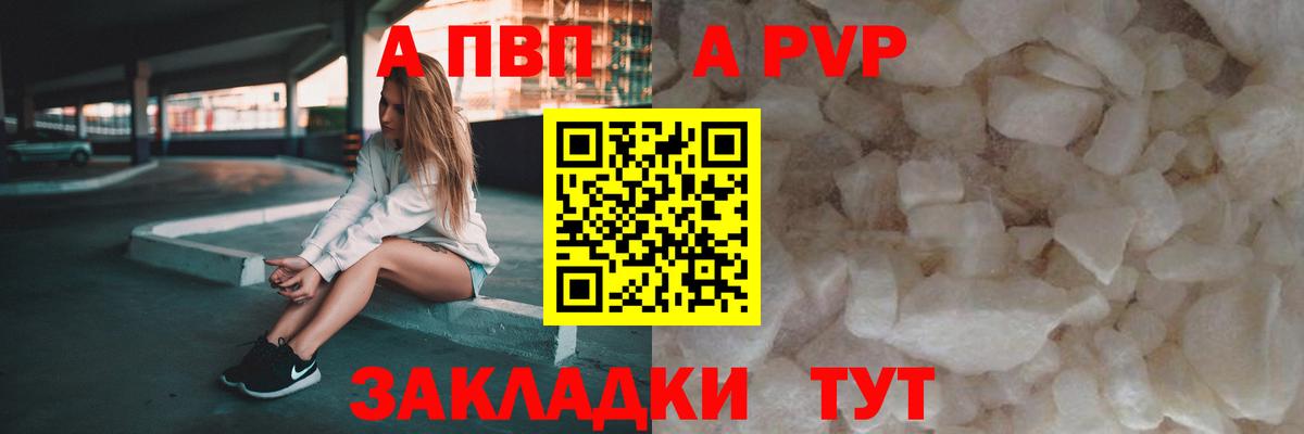 Alfa_PVP СК КРИС  закладки  Камышлов  Вход с VPN  APVP 