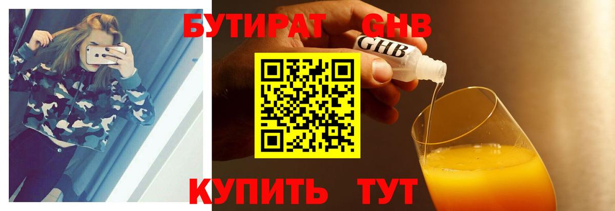 БУТИРАТ оксана  Вход с VPN  Камышлов 