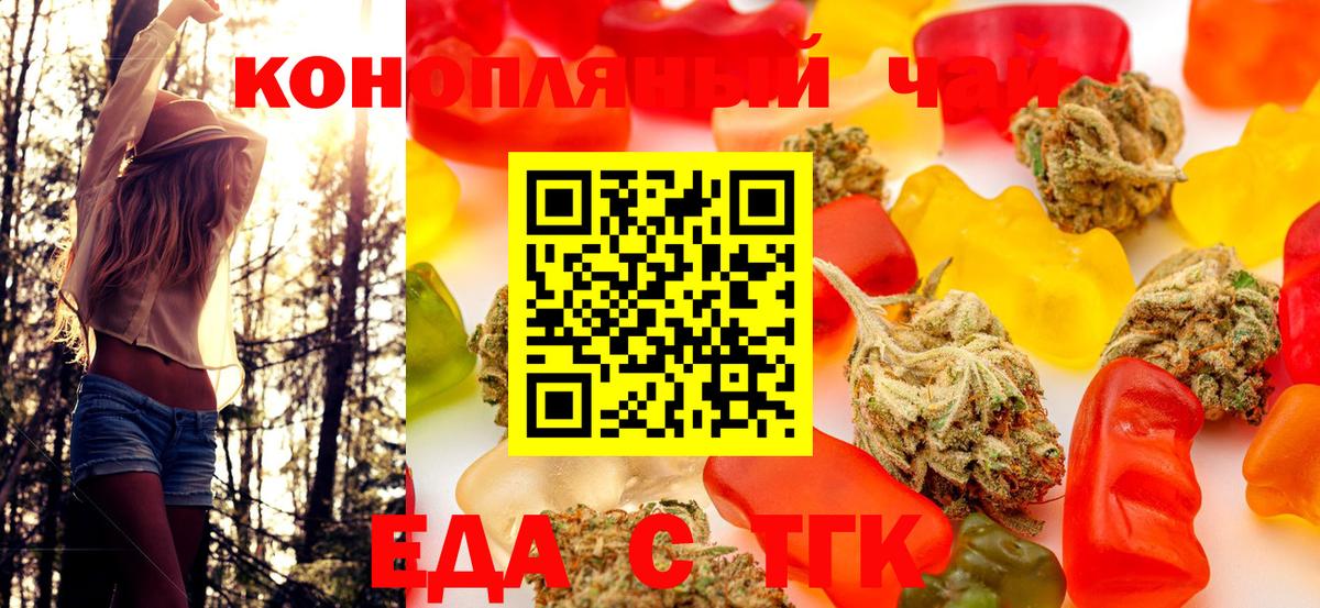 Камышлов  Cannafood марихуана  Вход с VPN 
