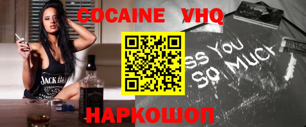 Cocaine 99%  Кокаин  Камышлов  Вход с VPN 