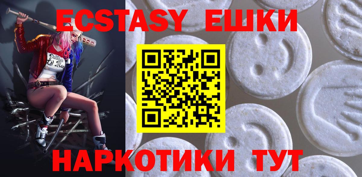 ЭКСТАЗИ 280 MDMA  Вход с VPN  ЭКСТАЗИ  Камышлов 