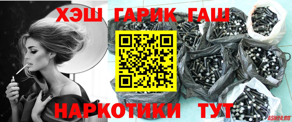 Камышлов  ГАШИШ  цены наркотик  ГАШ Cannabis  Вход с VPN 