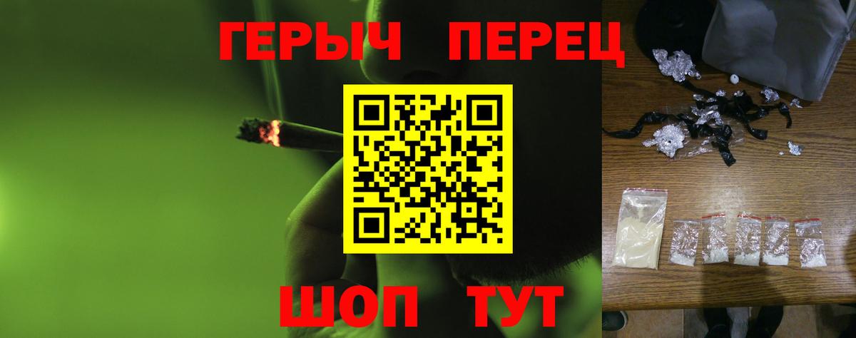 Героин хмурый Камышлов