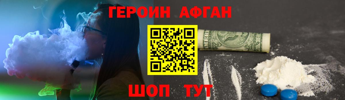 ГЕРОИН хмурый  ГЕРОИН  Камышлов  Вход с VPN 