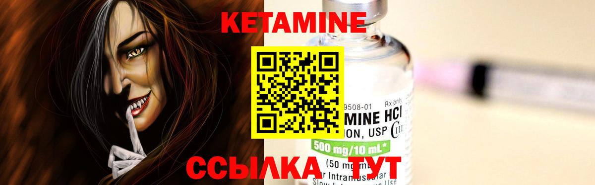 Камышлов  КЕТАМИН VHQ  Вход с VPN 