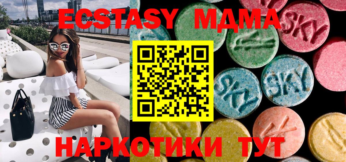 MDMA crystal  Вход с VPN  MDMA VHQ  Камышлов 