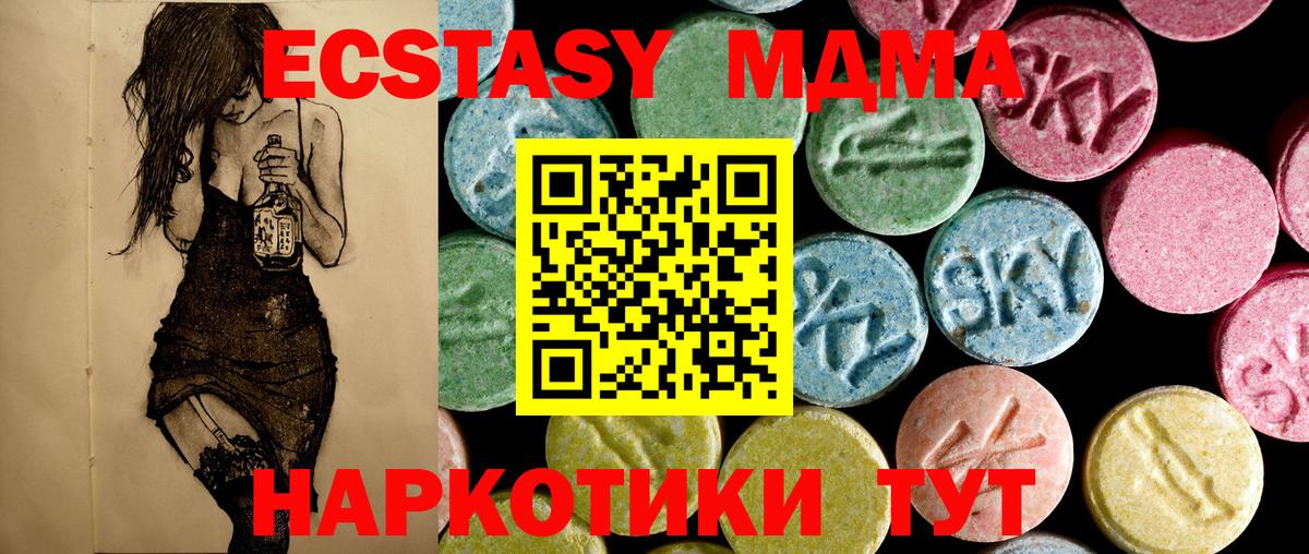 MDMA молли Камышлов