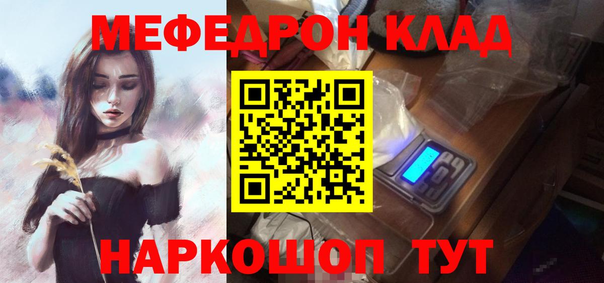 МЕФ 4 MMC  Меф  Камышлов  МЕФ mephedrone  Вход с VPN 