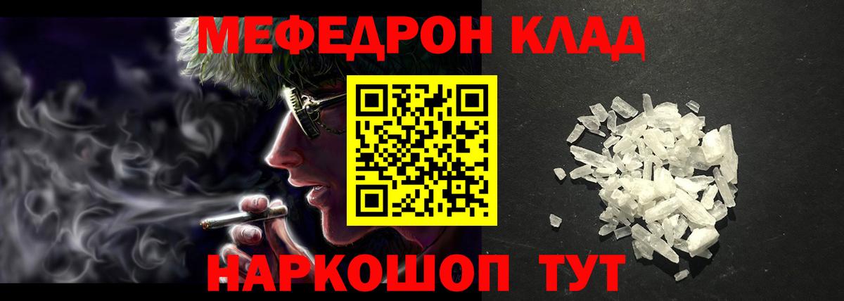 Мефедрон мука Камышлов