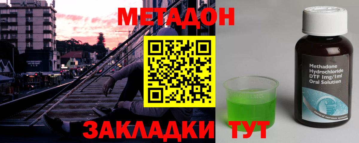Метадон VHQ  МЕТАДОН кристалл  Вход с VPN  Камышлов 