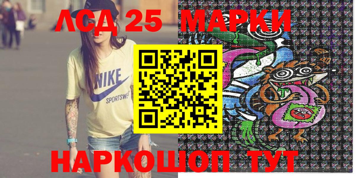 Марки 25I-NBOMe 1,5мг  Наркотические марки  Камышлов  Вход с VPN 